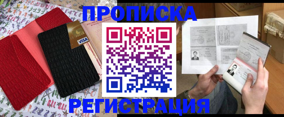 прописка поиск в Рязани