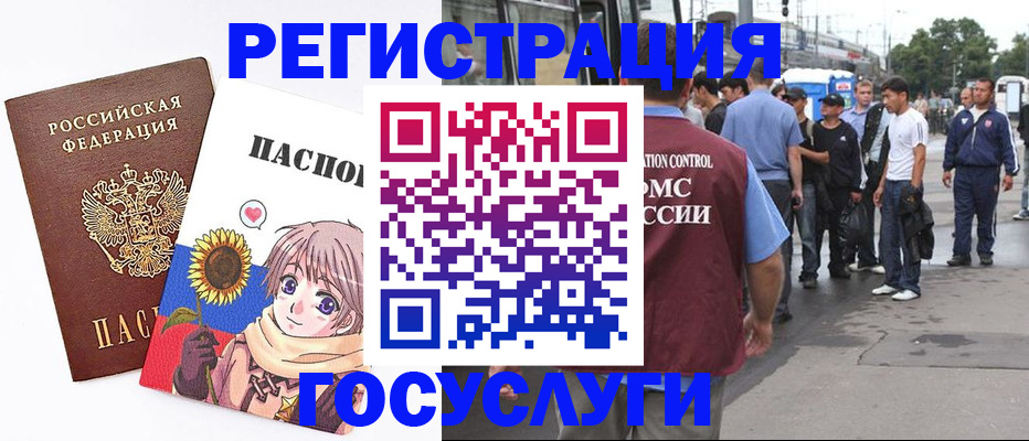временная регистрация адрес в Рязани