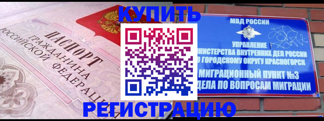 прописка в квартире в Рязани