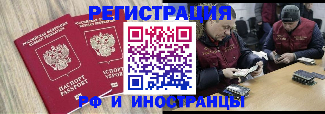прописка в Рязани